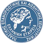 Ελληνική Εταιρεία Πλαστικής Χειρουργικής